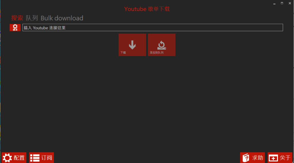 YouTube Playlist Downloader