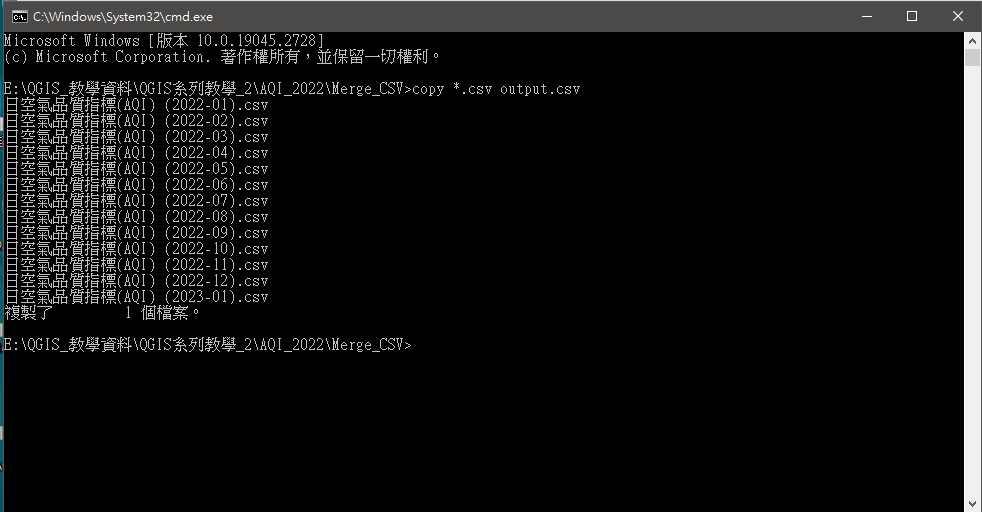 CSV合併教學 CMD