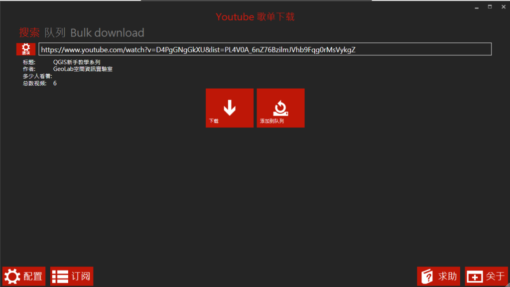 YouTube Playlist Downloader