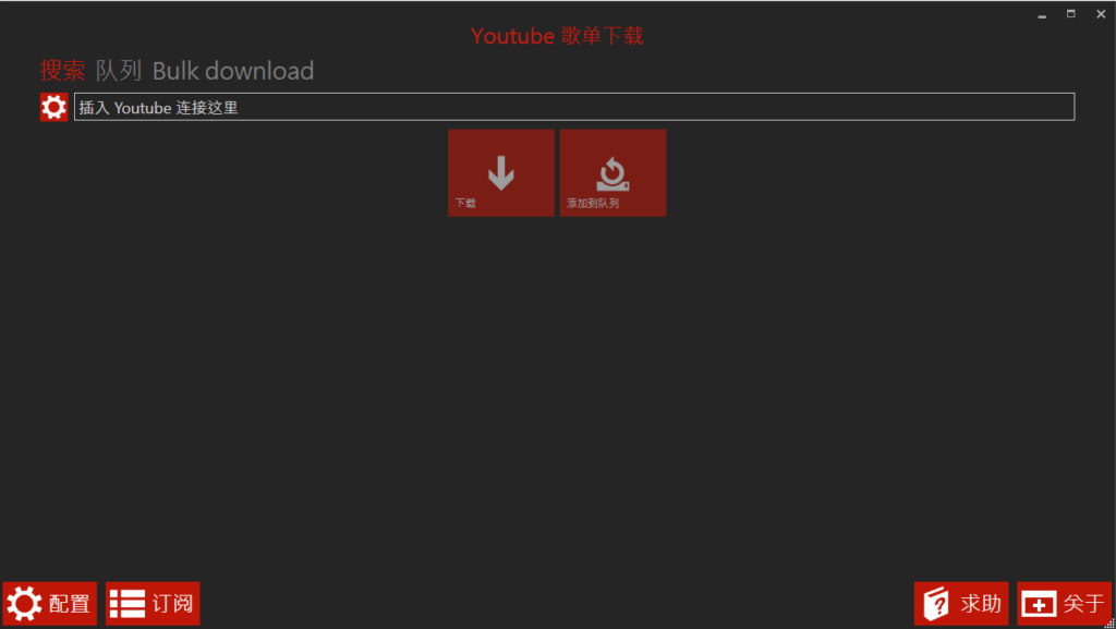 YouTube Playlist Downloader
Youtuber播放清單下載