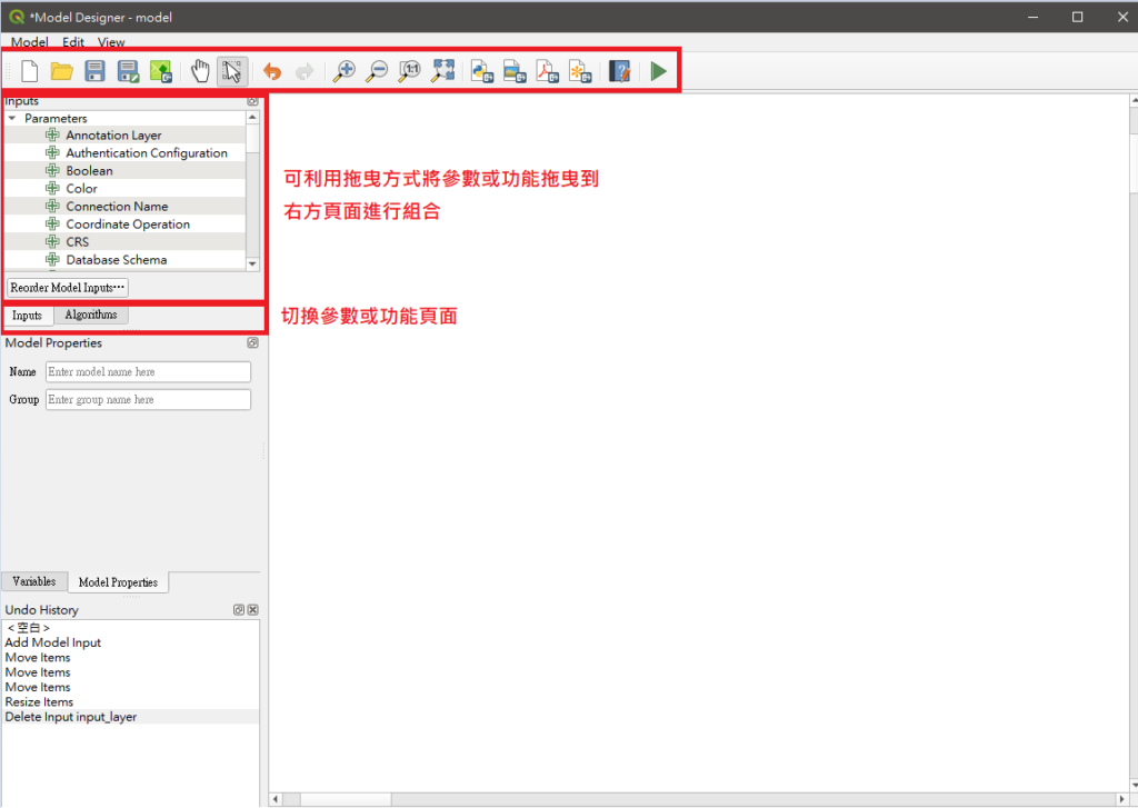 QGIS-Model Builder版面配置