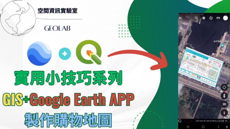 Google earth-三井outlet