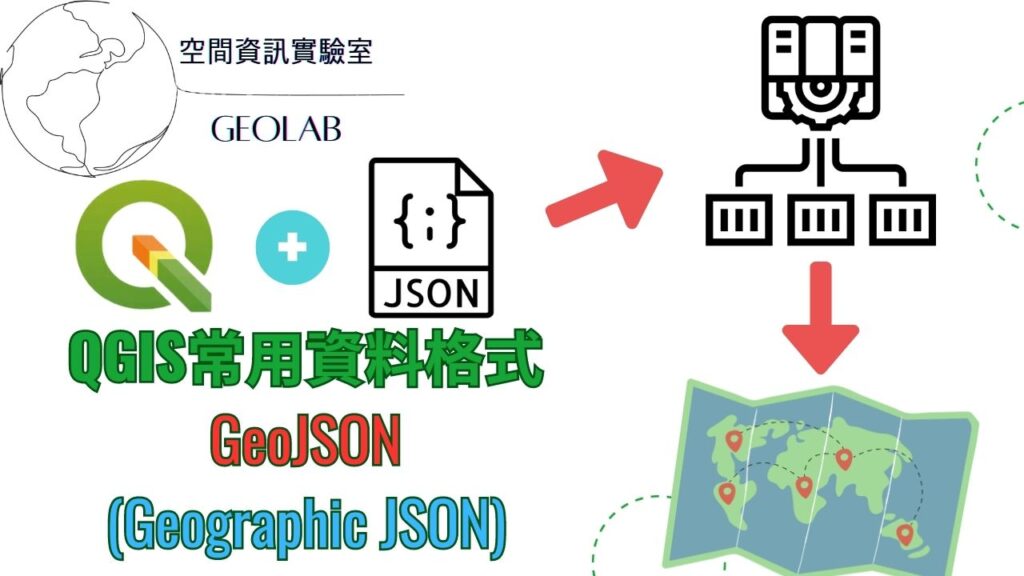 QGIS-GeoJSON