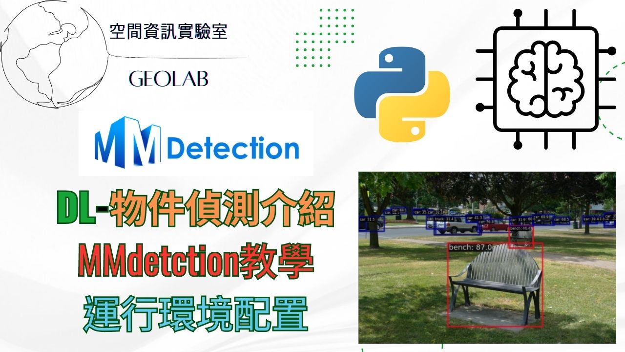 MMdetection_part1