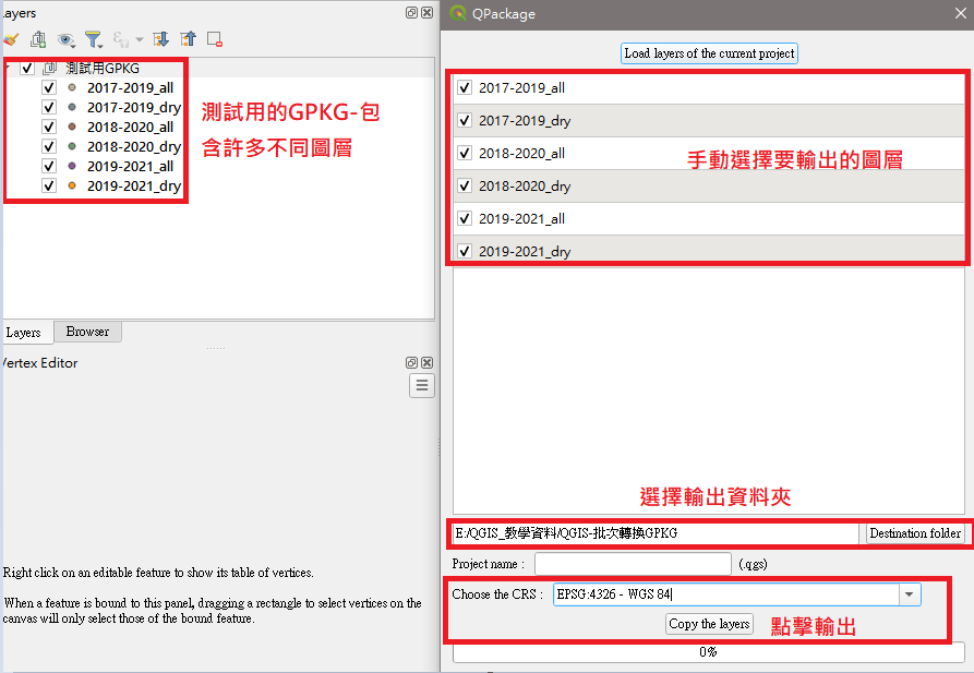 QGIS-QPackage