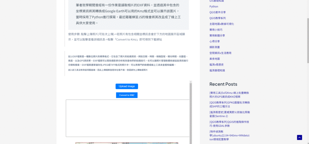 Exif2Kmz-線上批量轉換照片的GPS資訊成KMZ檔案