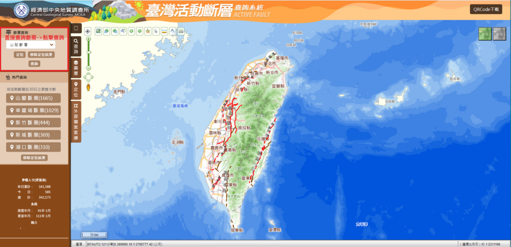 中央地質調查所-活動地層圖台(行動板)
防災圖資