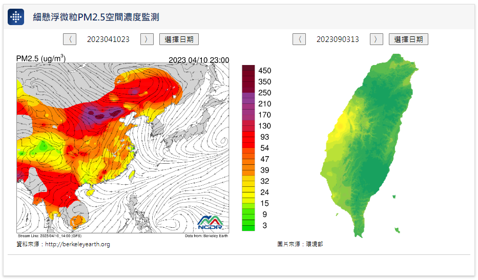 細懸浮微粒PM2.5空間濃度監測