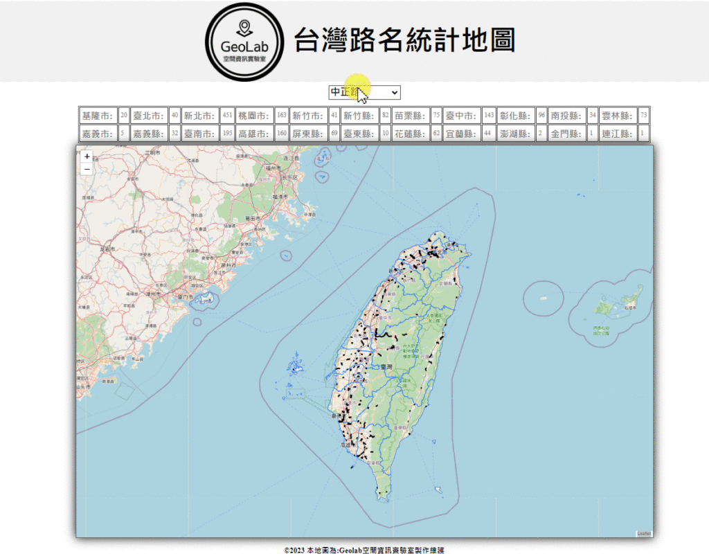 台灣路名統計地圖