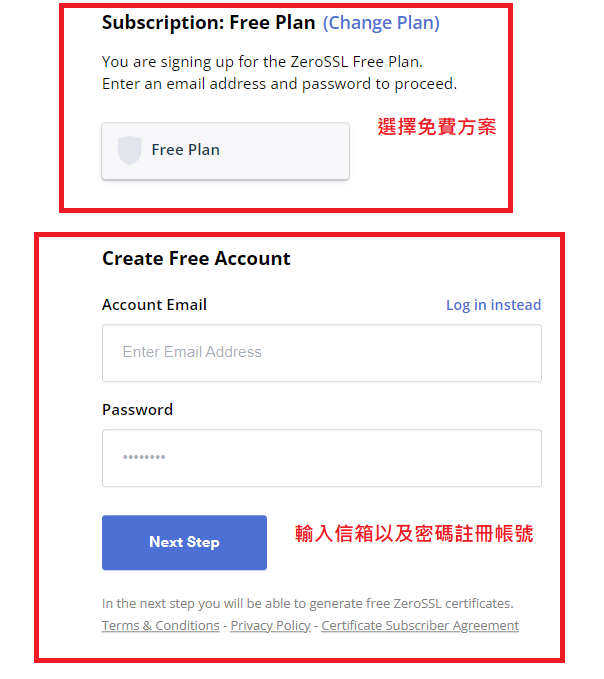 註冊ZeroSSL帳號