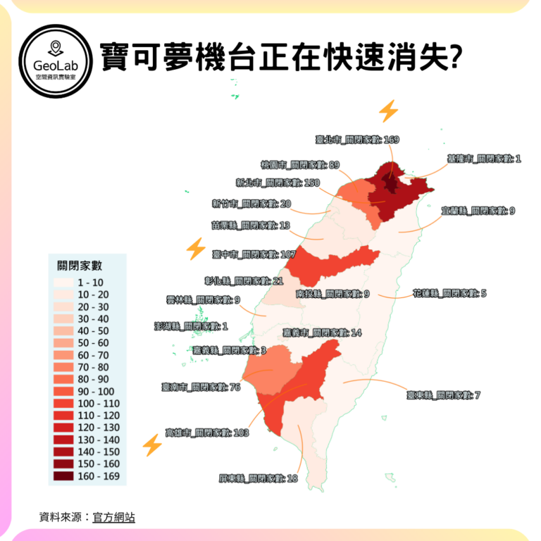 113年全台寶可夢機台地圖-Pokémon Ga-Olé